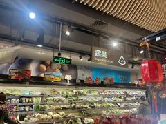 -盒马鲜生(189购物中心店)