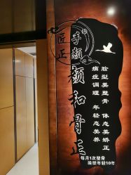-颜和骨正·明哲式骨相美学整骨