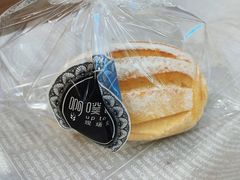 日式大米面包-啊噗吐呦现场烘焙(麦凯乐店)