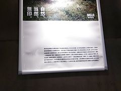 -MUJI无印良品(天一国购店)