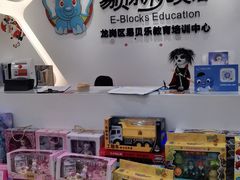 -易贝乐成长中心(坂田中心)