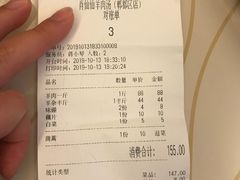 账单-肖仙仙羊肉汤·始于1996年(郫都店)