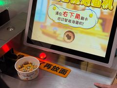 -康师傅味来馆