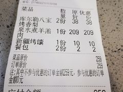 -帕米尔食府(白云观店)