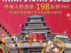 -济南方特东方神画