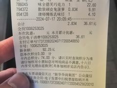 -世纪联华超市(江城店)