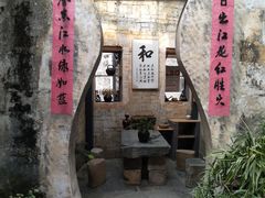 -上坦村