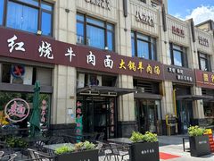 -钢阳酸菜红烧牛肉面(季乐路店)