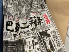 -乐彡炸串·烤苕皮(西单华威约饭街店)