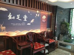 -知足堂养生会所(碑亭巷店)