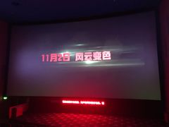 -太平洋影城(紫荆店)