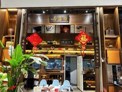 -魁盛居百年鲁菜馆(县西巷店)