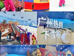 -广州热雪奇迹