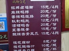 菜单-鸡脚旮旯平江路店