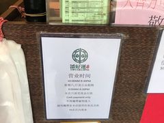 -添好运点心专门店(深水埗店)