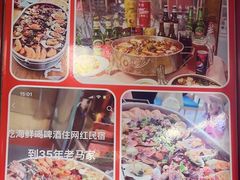 -清真老马家海鲜大排档(台东店)