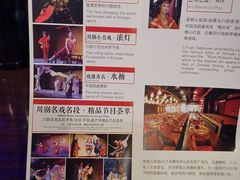 -盖碗儿梨园·变脸吐火·川剧(天府广场店)