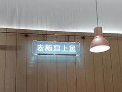 -老板恋上鱼(印象城店)