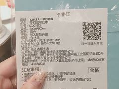 账单-COSTA COFFEE(哈尔滨凯德学府店)