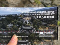 -天龙八部武侠城