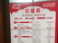 -感智盲人按摩·艾灸·肩颈SPA(岗厦店)