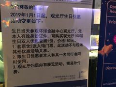 -上海环球金融中心云端足球盛典