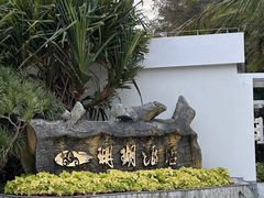 -三亚蜈支洲岛旅游区
