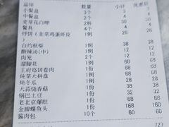 -二张农家菜(天通苑店)