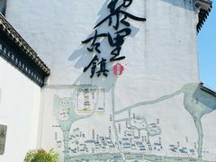 -黎里古镇