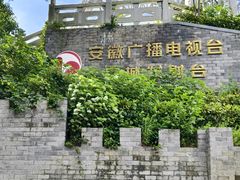 -敬亭山风景名胜区