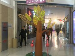 -方恒购物中心(望京小街店)