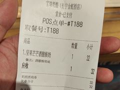 -宝珠奶酪(长宁金虹桥店)