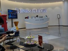 -牙博士口腔品牌连锁(杨浦店)