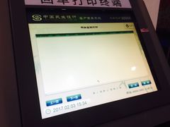 -中国民生银行(厦门分行营业部)