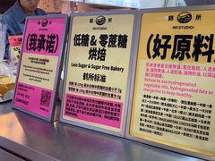 -鹤所·低糖零蔗糖烘焙(长楹店)