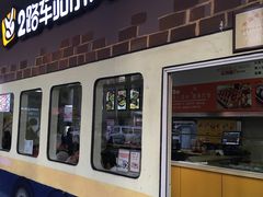 门面-2路车站小丸子(青泥洼桥店)