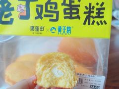 -廣蓮申·點心便利店(美罗城店)