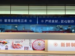 -三禾寿司(君尚店)