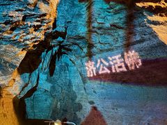 -八奇洞景区