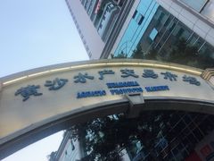 门面-盛港湾海鲜食府(黄沙店)