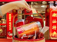 -长平腊味·潮汕特产