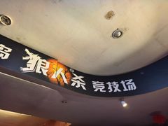 -好玩工厂密室·鹅鸭杀·桌游拼豆电玩