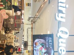 门面-DQ·蛋糕·冰淇淋(合生汇店)