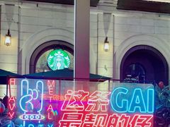 -星巴克臻选(福州东百中心分店)