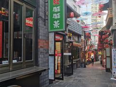 -歹街(金成店)