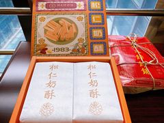 -祥禾饽饽铺·中式糕点(天津河东美福园店)