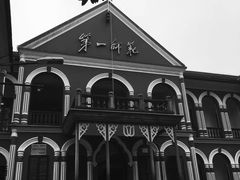 -湖南省立第一师范学校旧址