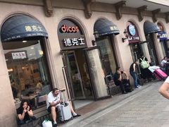 门面-德克士(北京站店)