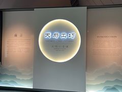 -四川大学博物馆