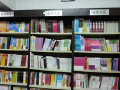 IMG_0098-先锋书店(五台山总店)